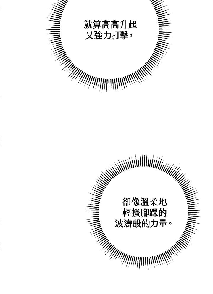 《莲禄昕》第34话 第75页