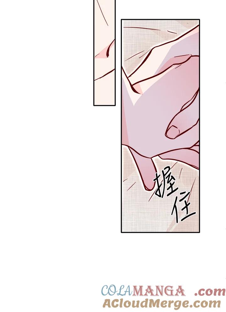 《莲禄昕》第35话 第34页