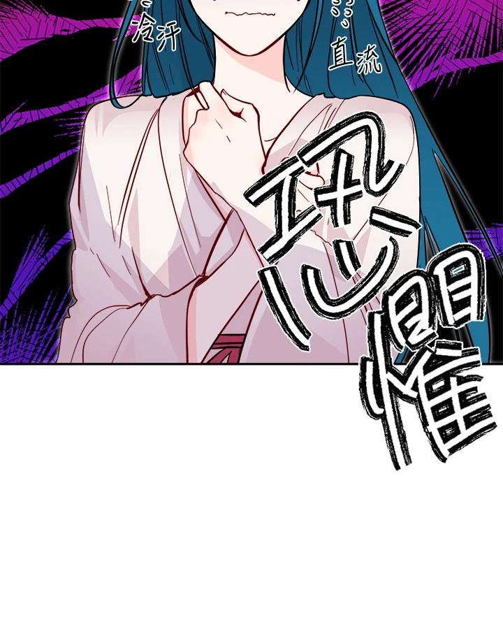《莲禄昕》第35话 第18页