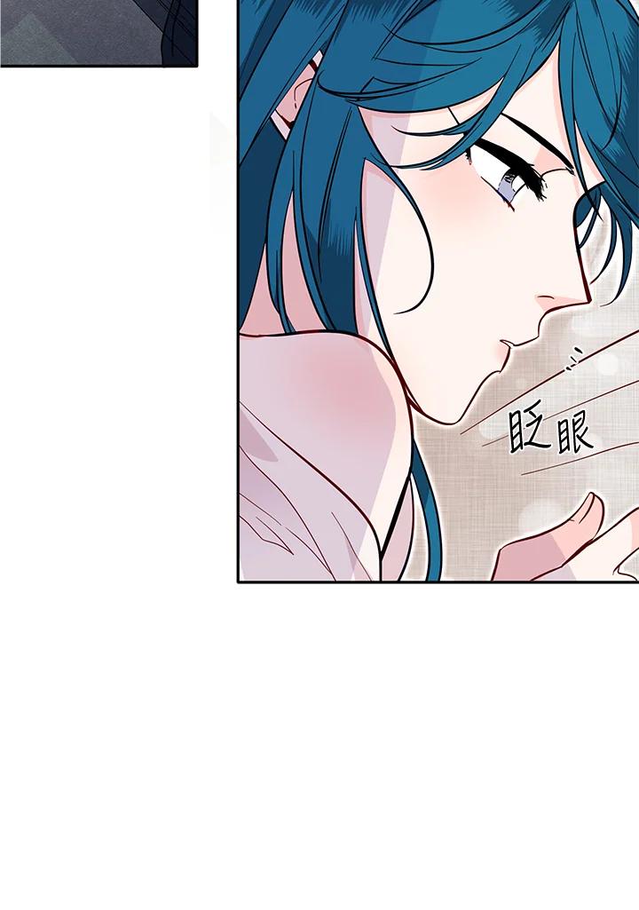 《莲禄昕》第35话 第84页