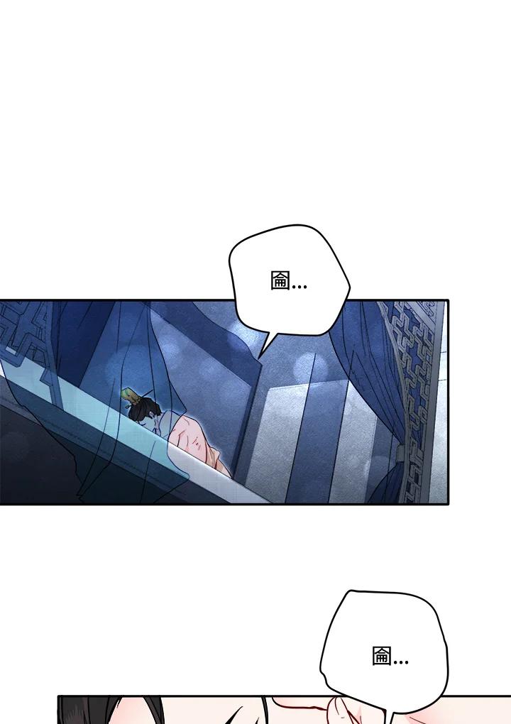 《莲禄昕》第35话 第59页
