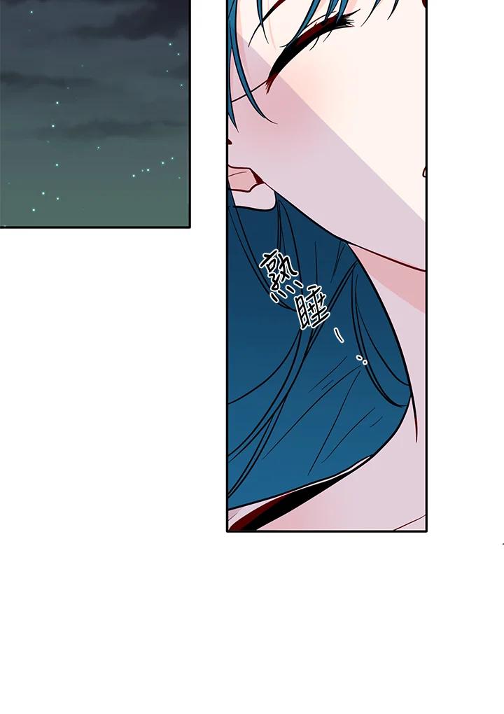 《莲禄昕》第35话 第78页