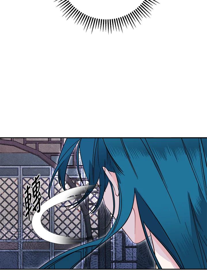 《莲禄昕》第35话 第93页