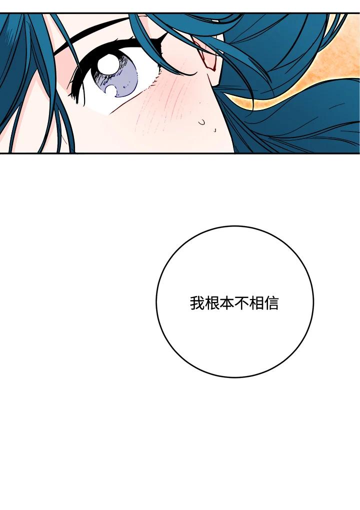 《莲禄昕》第35话 第66页