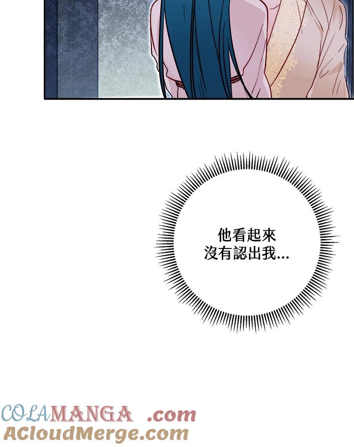 《莲禄昕》第35话 第22页