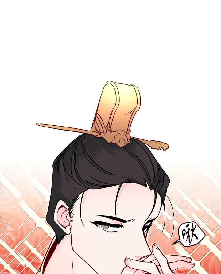 《莲禄昕》第35话 第9页