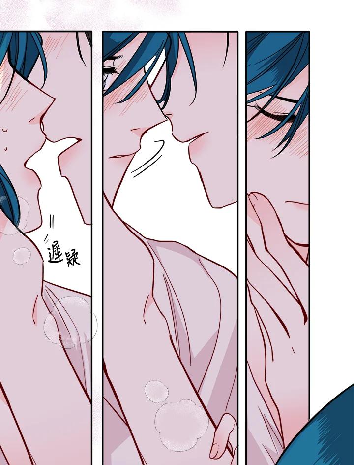 《莲禄昕》第35话 第39页