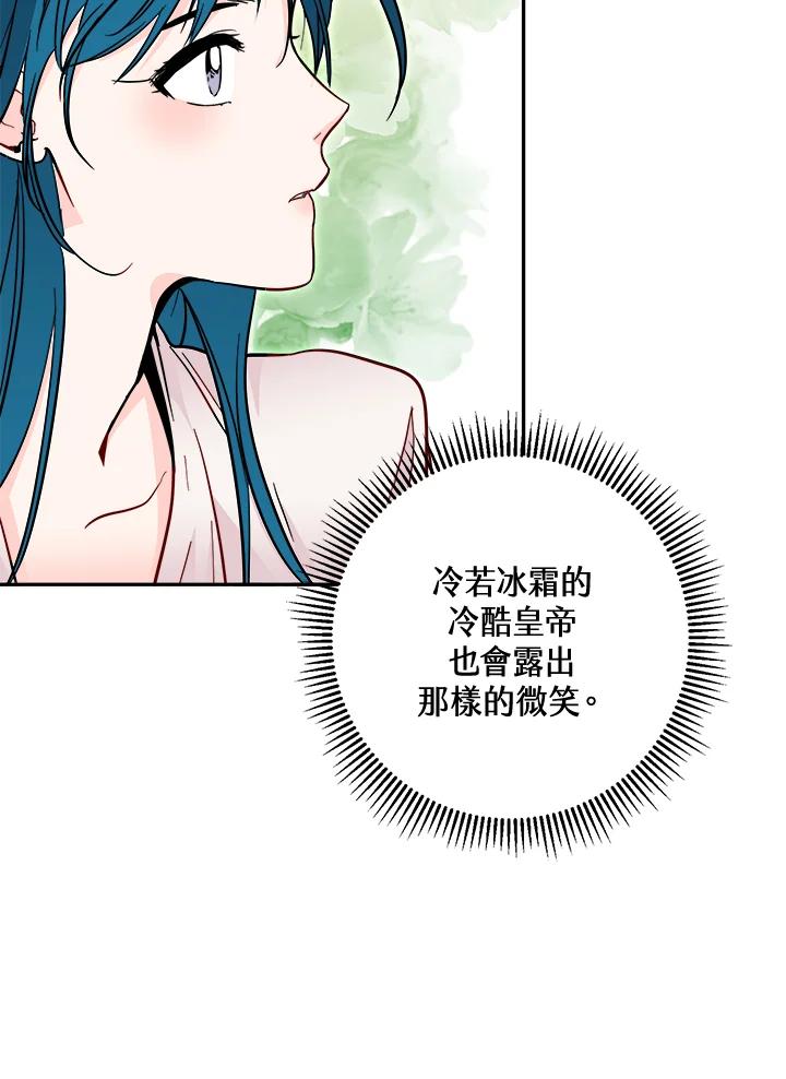 《莲禄昕》第35话 第27页