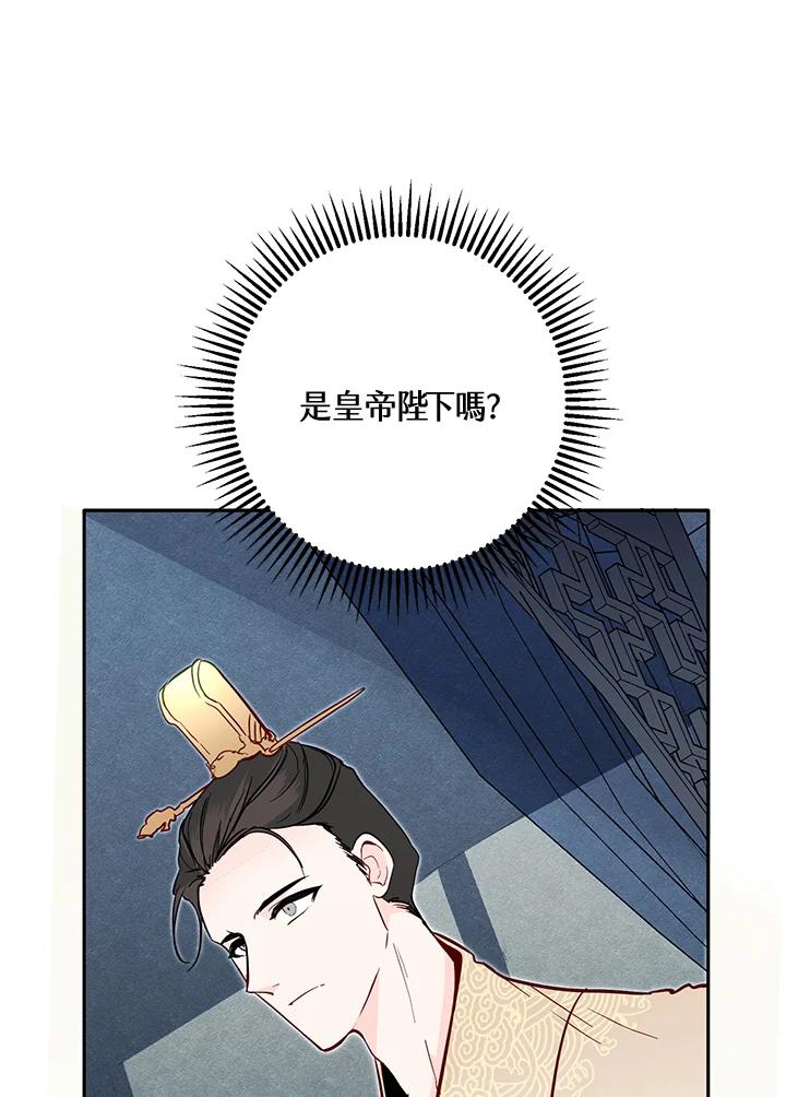 《莲禄昕》第35话 第5页