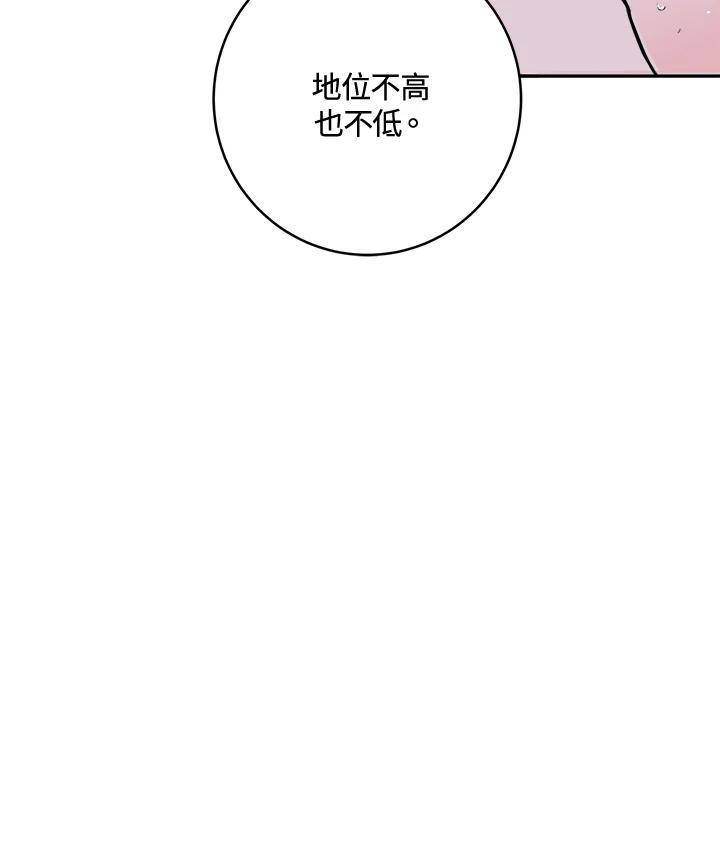 《莲禄昕》第35话 第56页