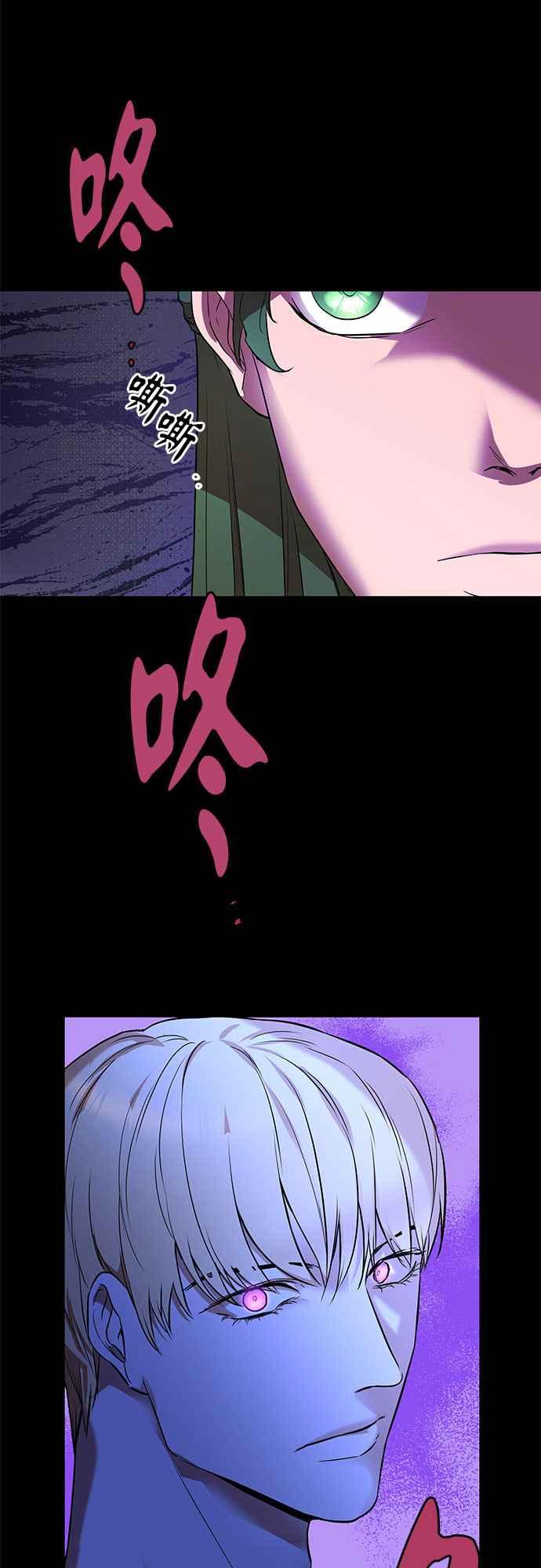 《阿加莎》[第34话] 她的目的是（2） 第30页