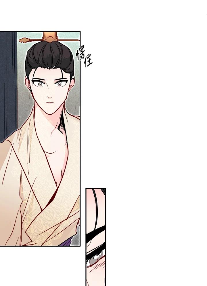 《莲禄昕》第35话 第33页