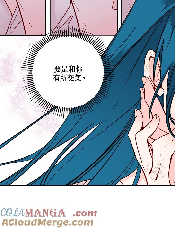 《莲禄昕》第35话 第40页