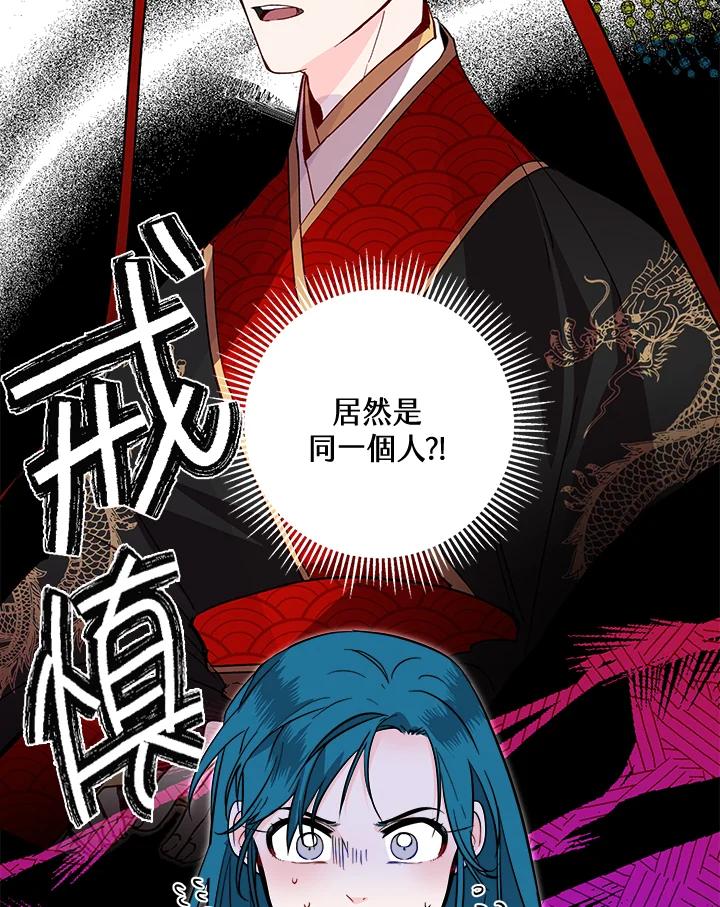 《莲禄昕》第35话 第17页