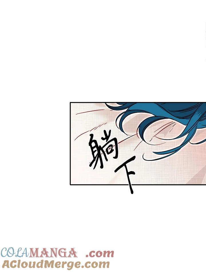 《莲禄昕》第35话 第46页