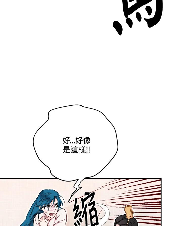 《莲禄昕》第35话 第11页