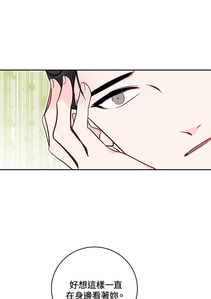 《莲禄昕》第35话 第80页