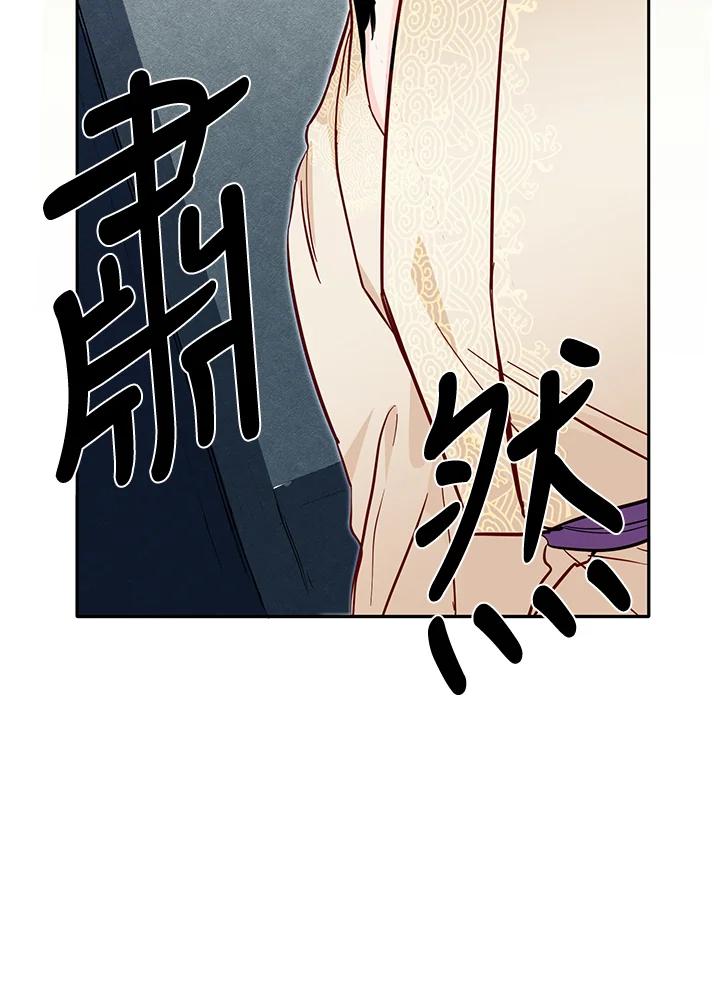 《莲禄昕》第35话 第6页