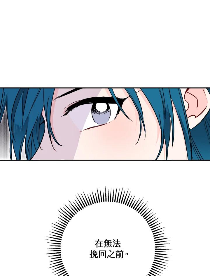 《莲禄昕》第35话 第92页