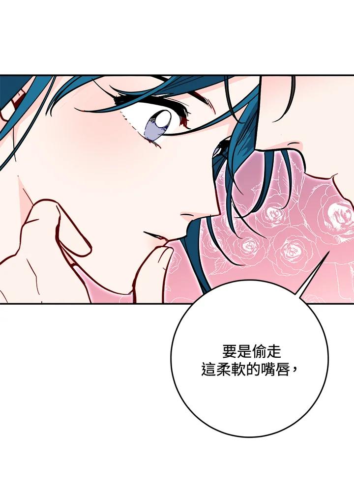 《莲禄昕》第35话 第35页