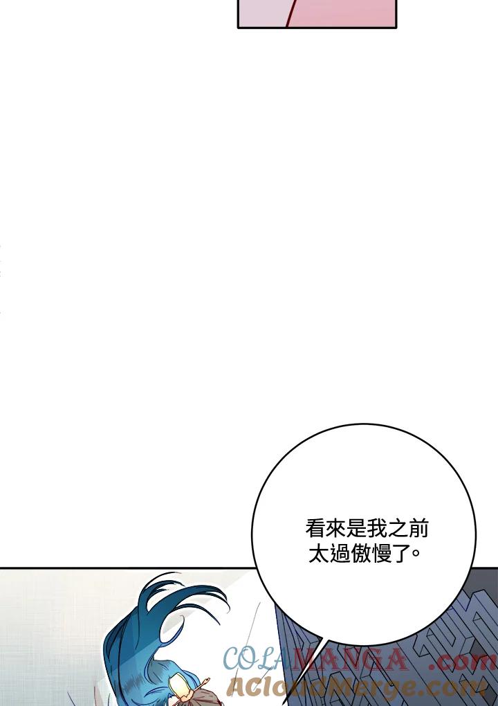 《莲禄昕》第35话 第64页
