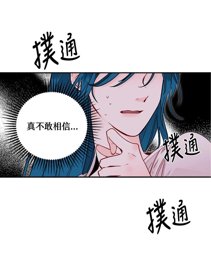 《莲禄昕》第35话 第15页