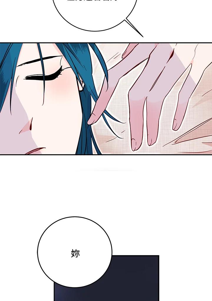 《莲禄昕》第35话 第81页