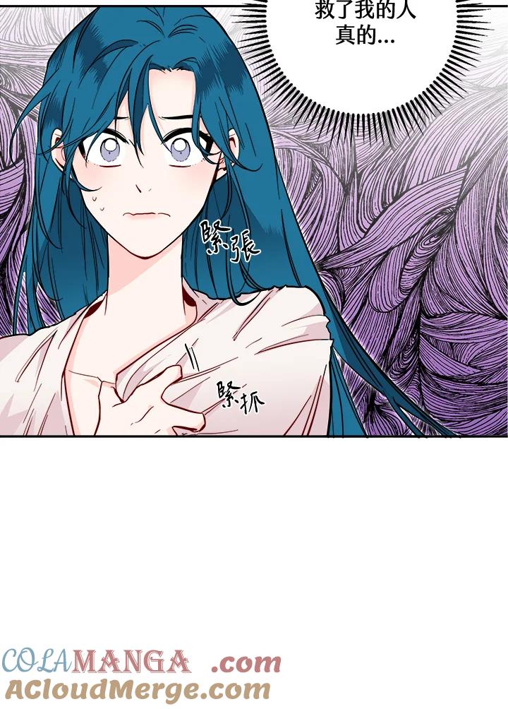 《莲禄昕》第35话 第4页