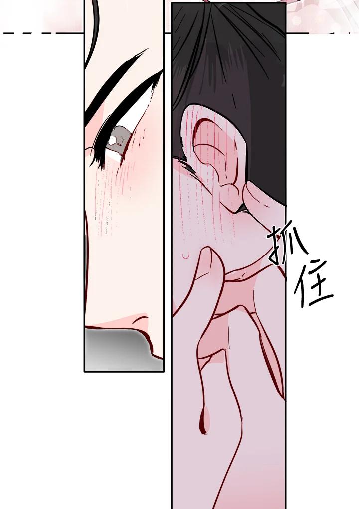 《莲禄昕》第35话 第63页