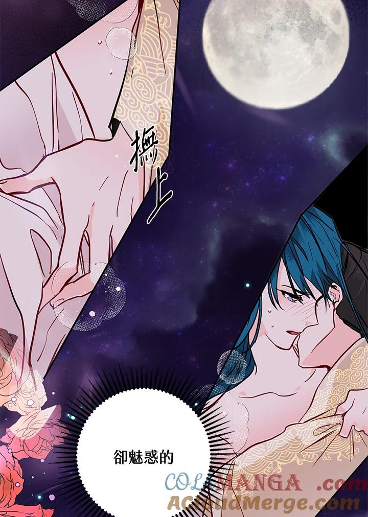 《莲禄昕》第35话 第49页