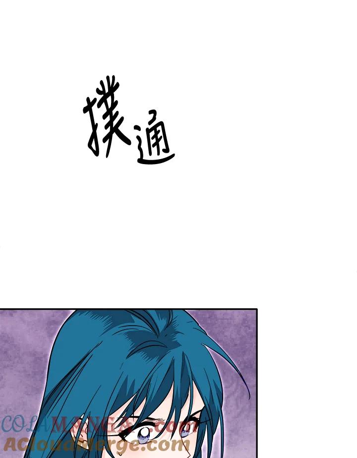 《莲禄昕》第36话 第69页
