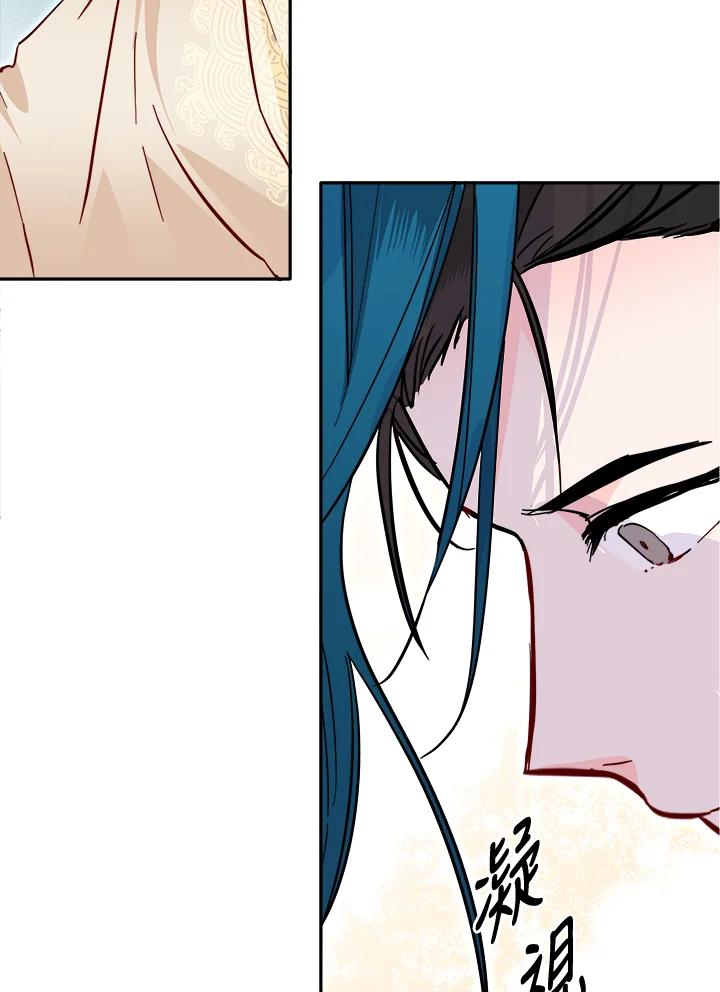 《莲禄昕》第36话 第106页
