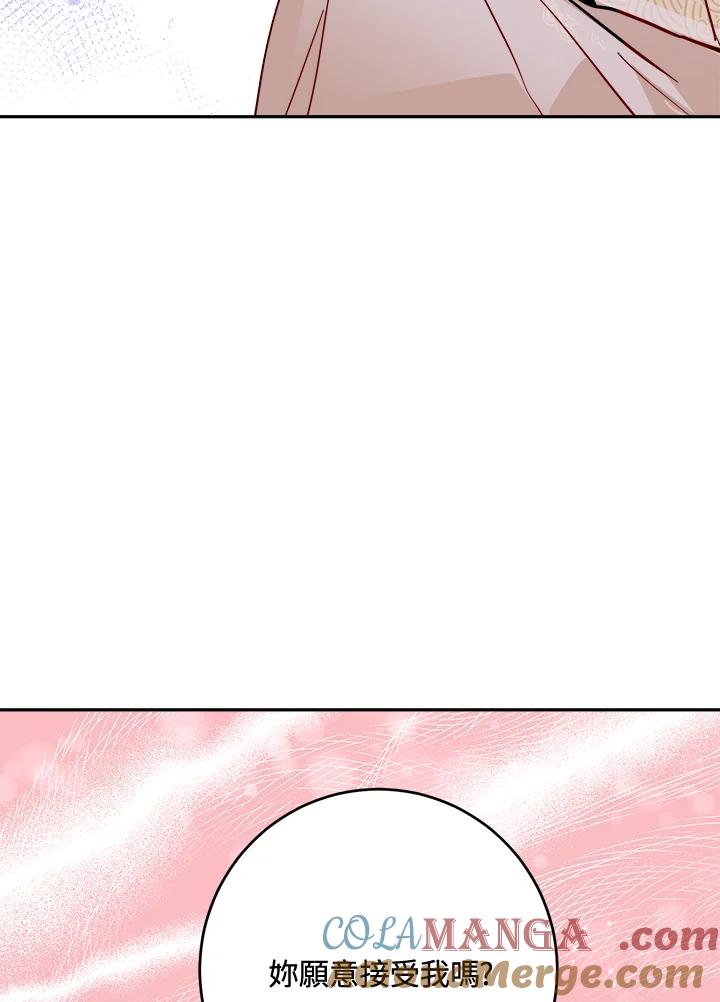 《莲禄昕》第36话 第97页