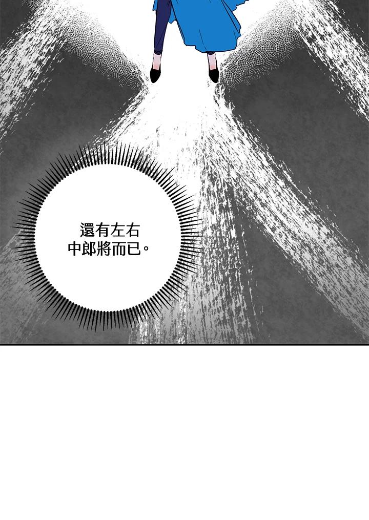 《莲禄昕》第36话 第30页