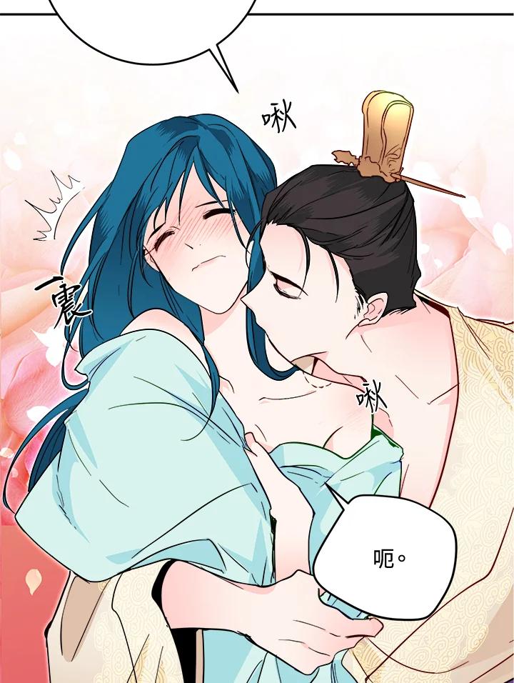《莲禄昕》第36话 第87页