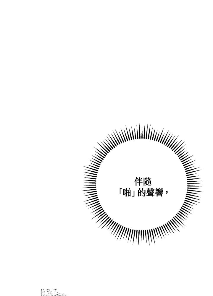 《莲禄昕》第36话 第100页