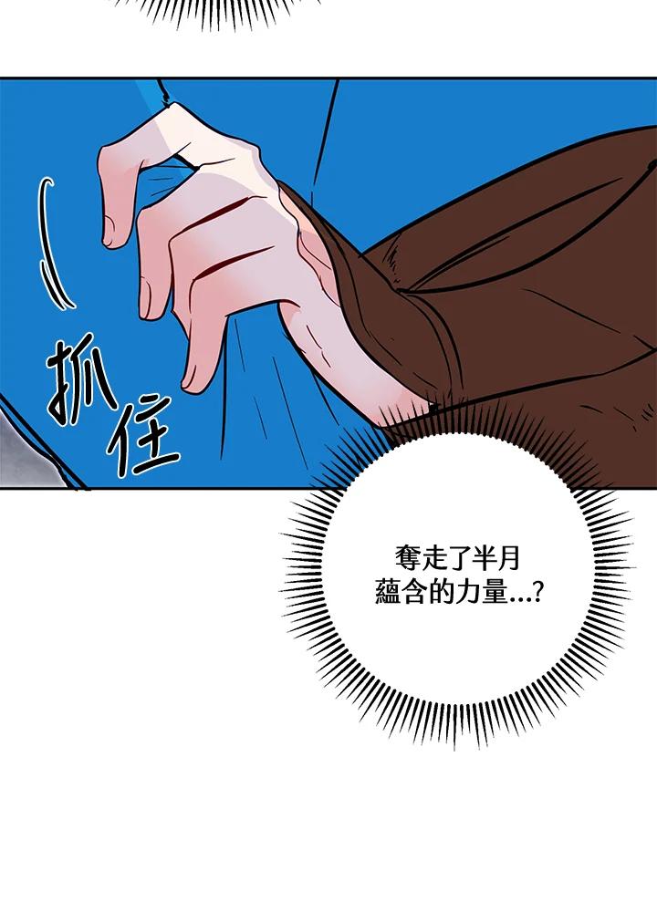 《莲禄昕》第36话 第27页