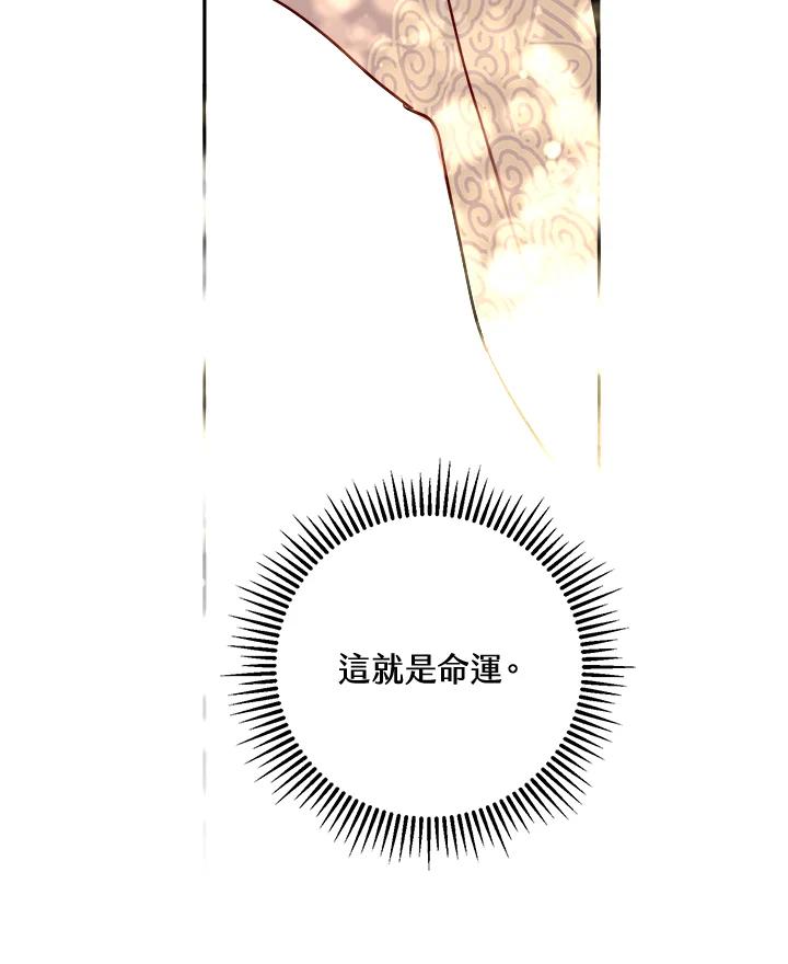 《莲禄昕》第36话 第94页