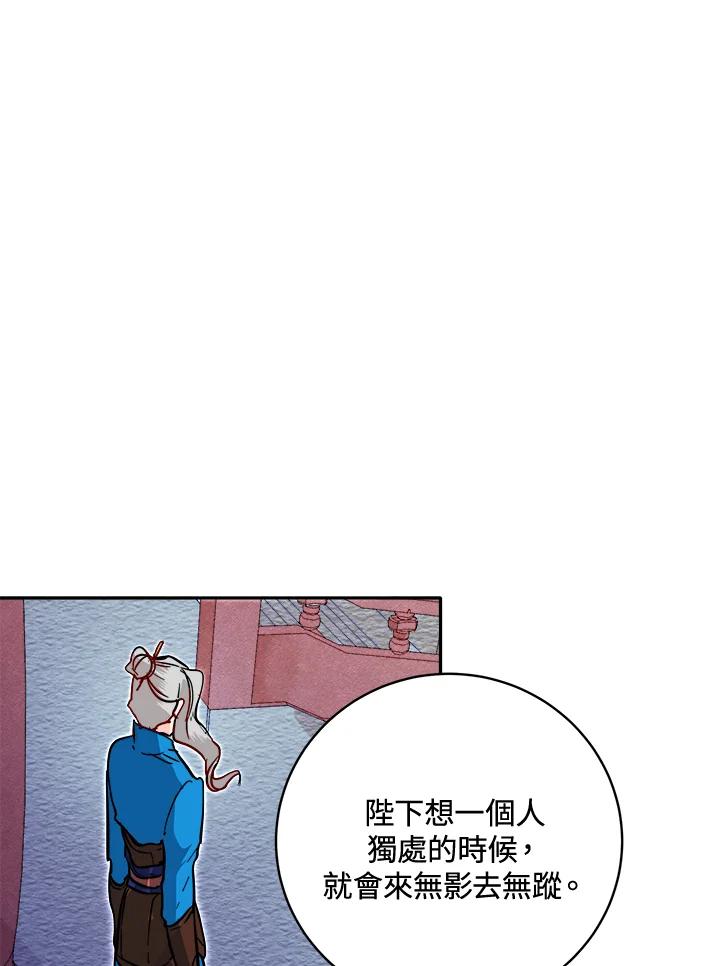 《莲禄昕》第36话 第43页
