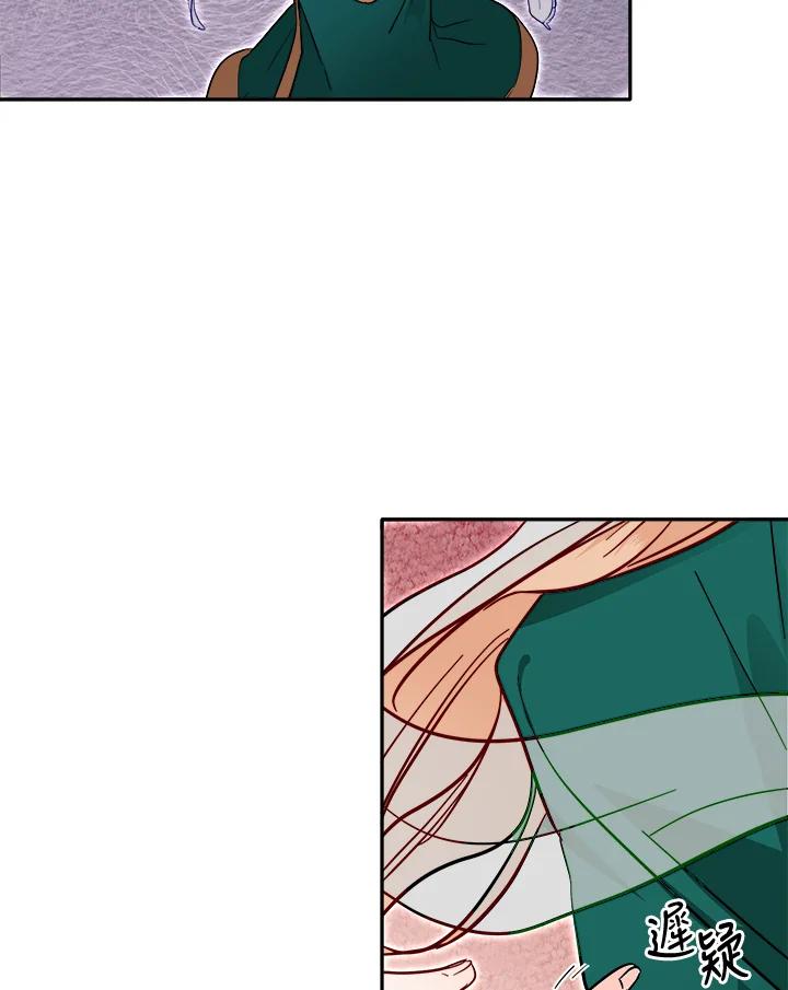 《莲禄昕》第36话 第59页