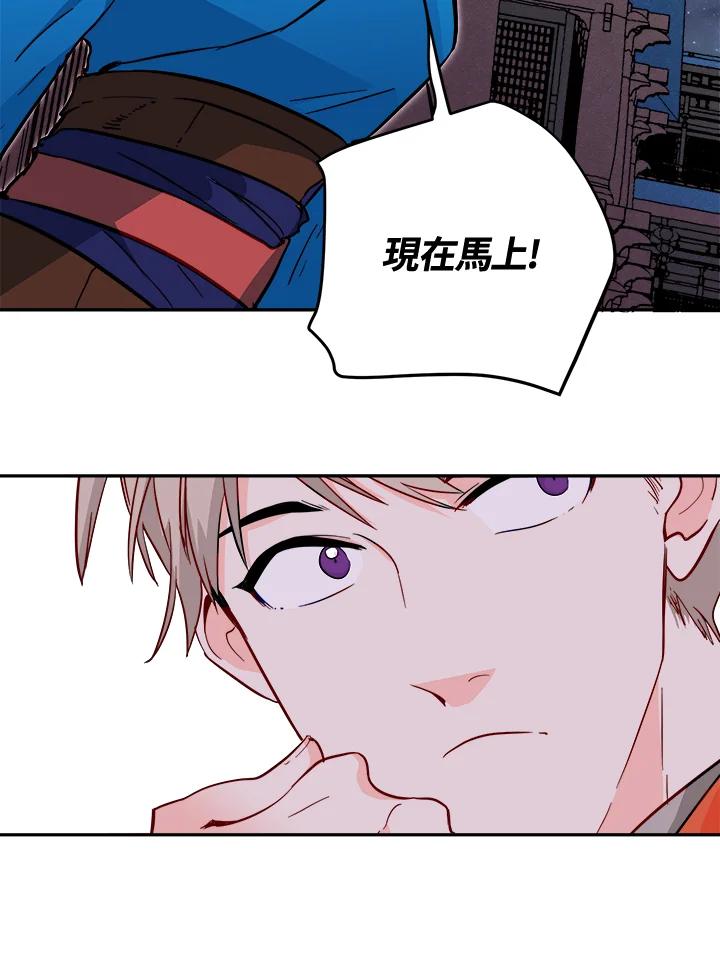《莲禄昕》第36话 第42页