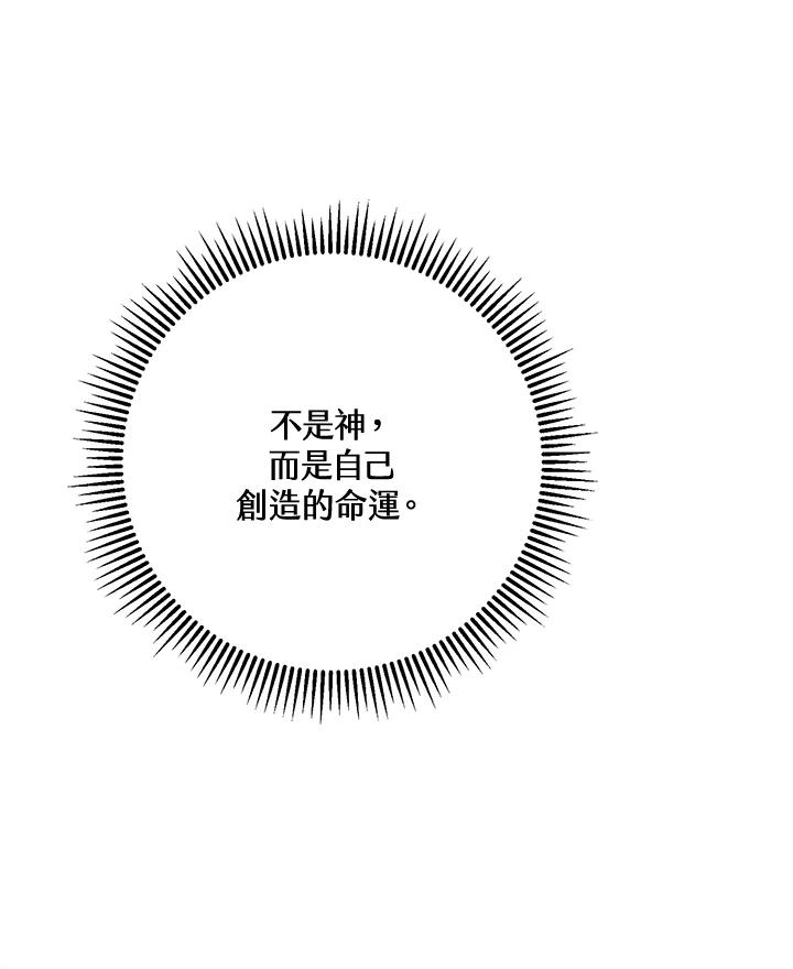 《莲禄昕》第36话 第95页