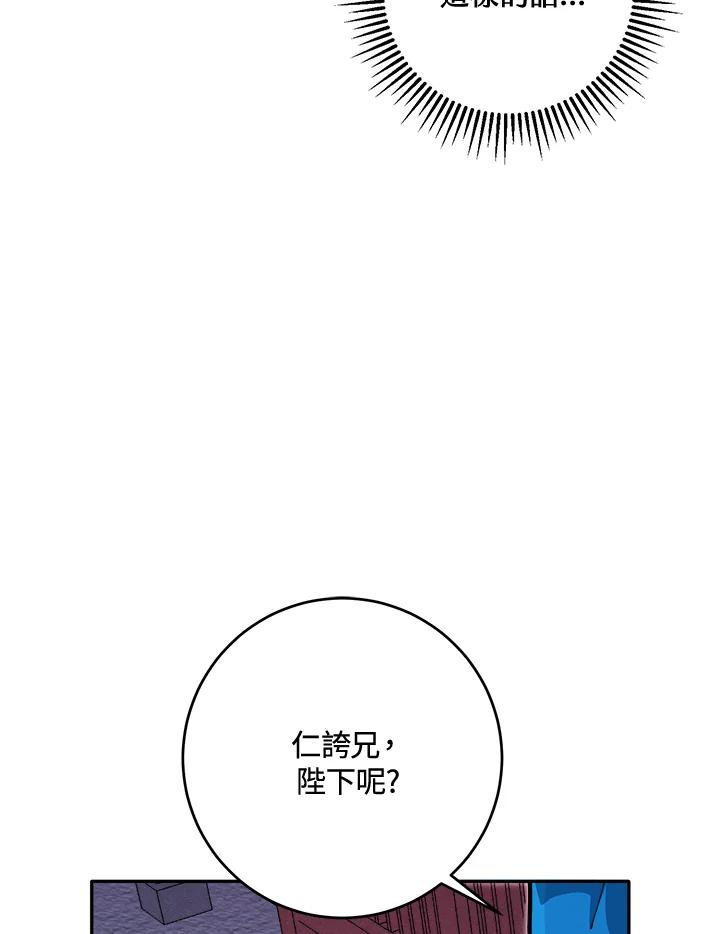 《莲禄昕》第36话 第36页