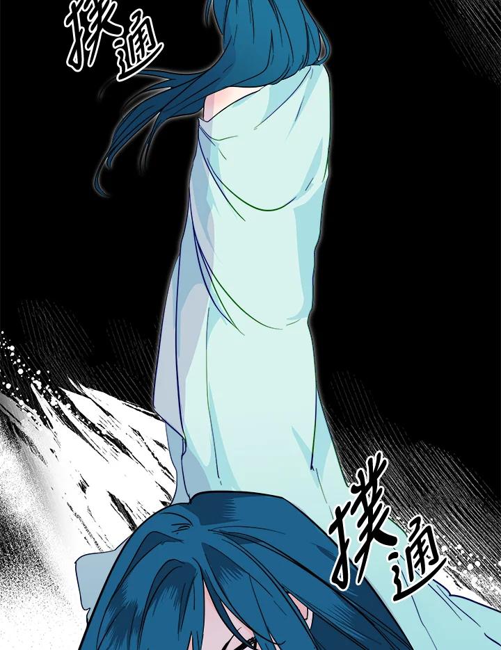 《莲禄昕》第36话 第75页