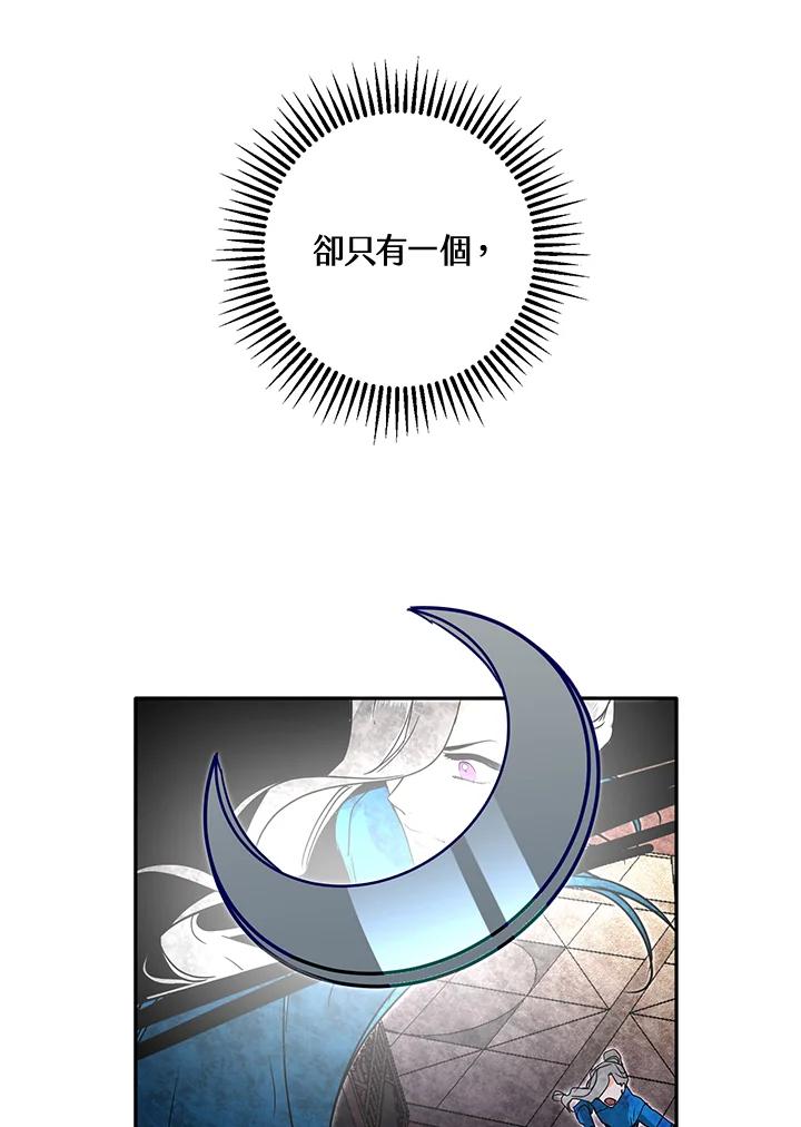《莲禄昕》第36话 第24页