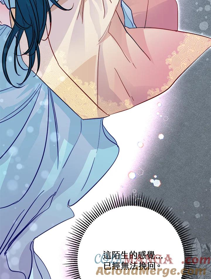 《莲禄昕》第36话 第117页