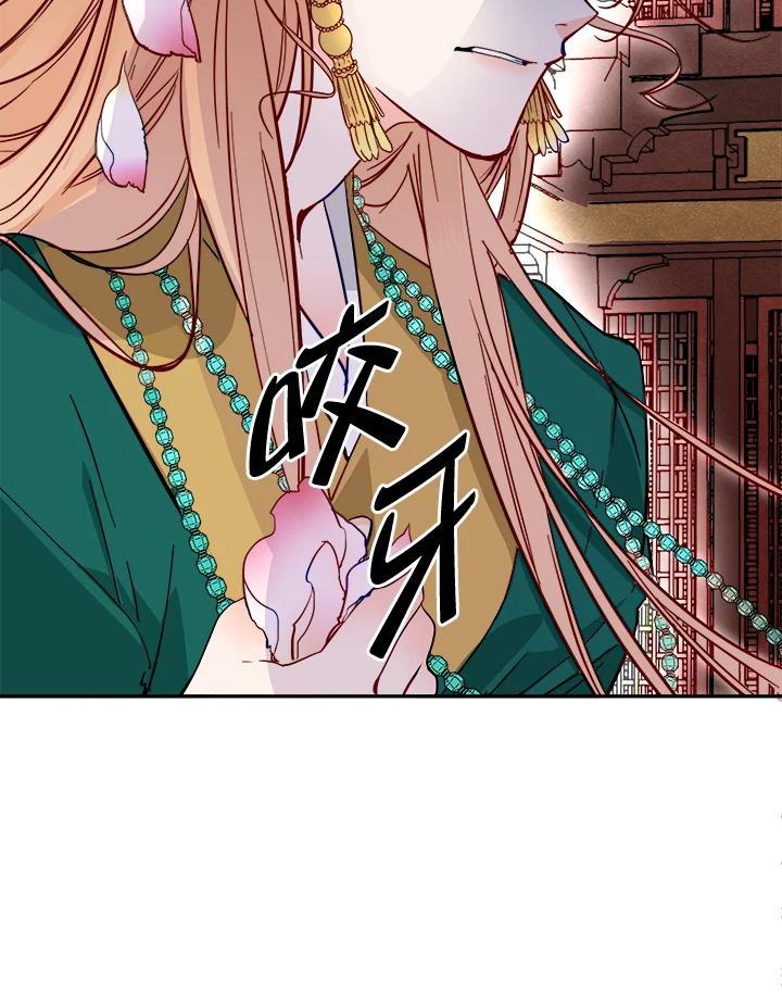 《莲禄昕》第36话 第63页