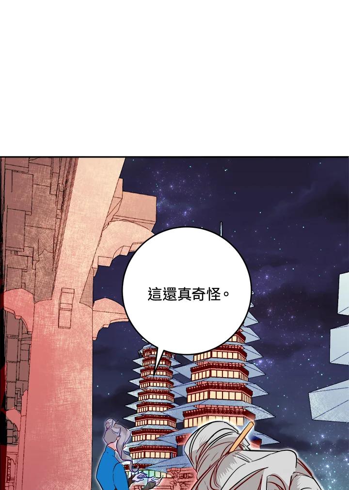 《莲禄昕》第36话 第7页