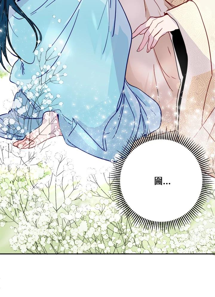 《莲禄昕》第36话 第112页