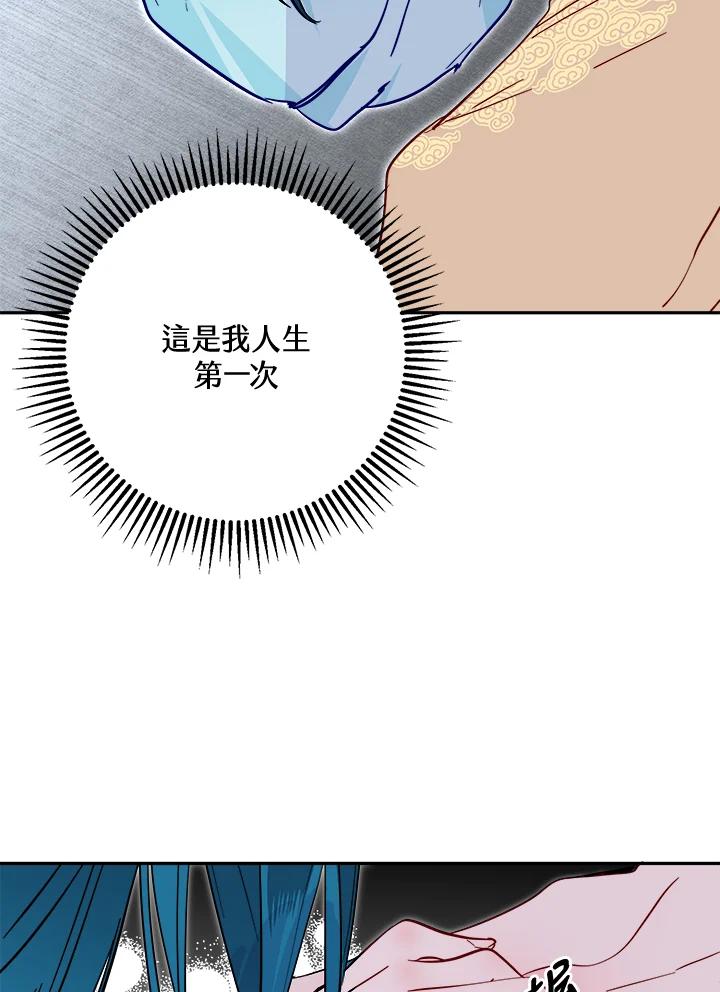 《莲禄昕》第36话 第108页